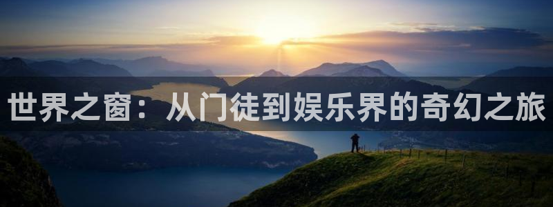 华信娱乐加拿大app预测